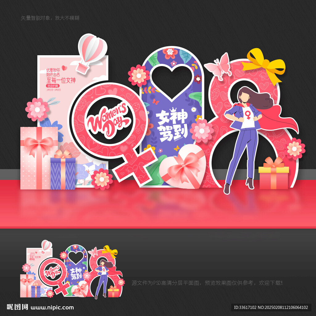 38妇女节