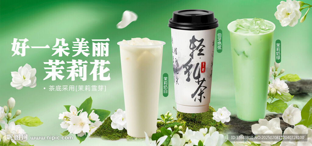 轻乳茶 