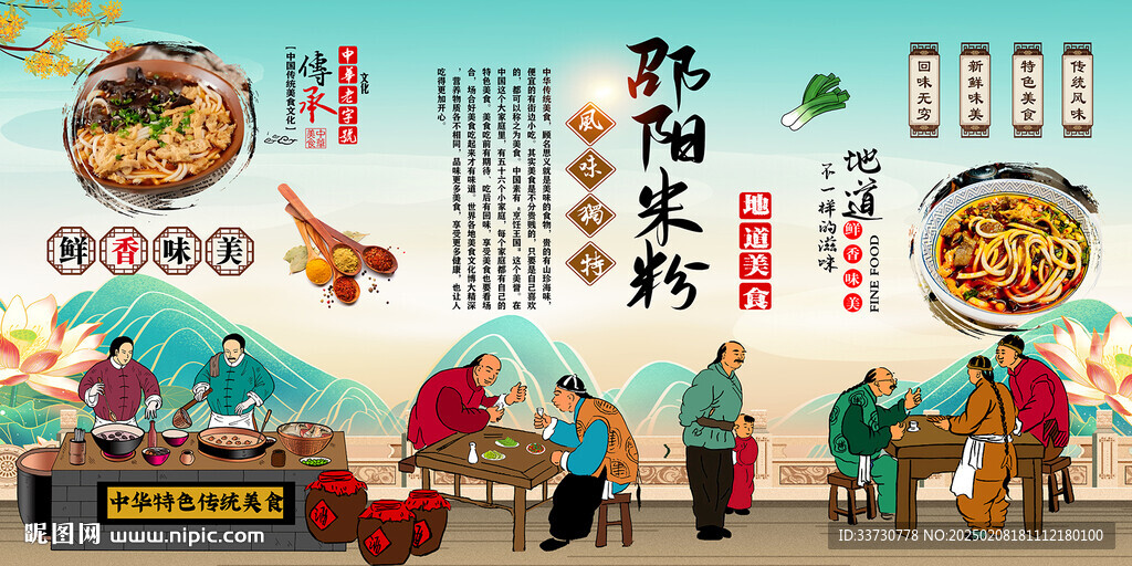邵阳米粉