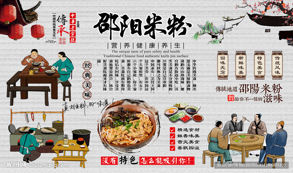 邵阳米粉