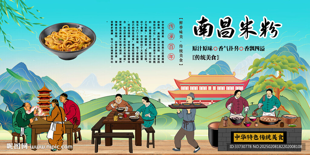 南昌米粉