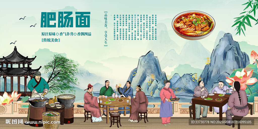 肥肠面
