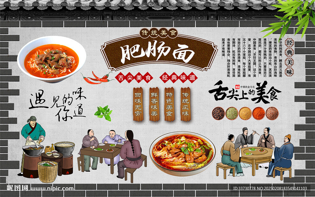 肥肠面