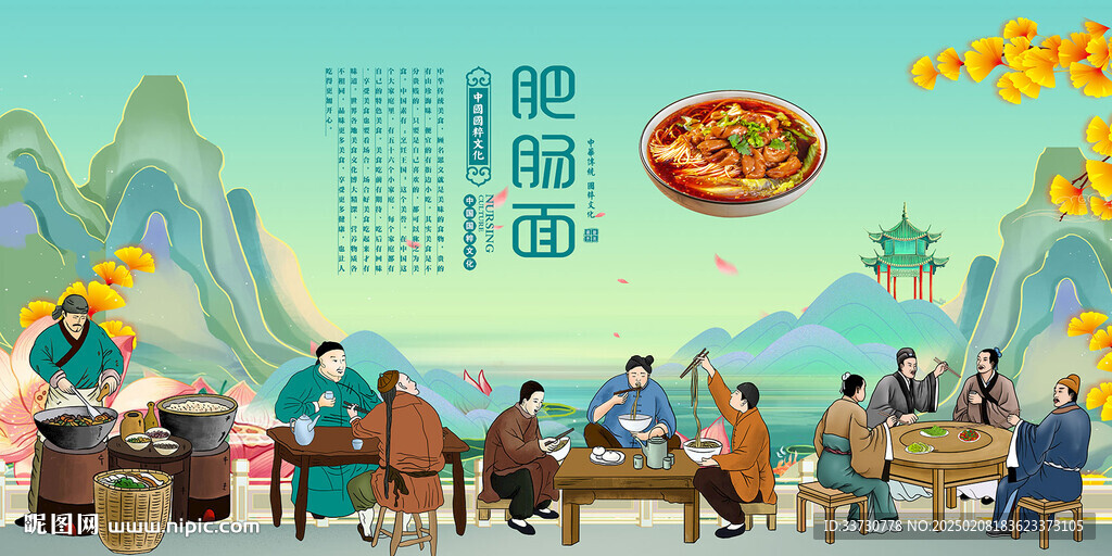 肥肠面