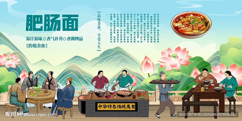 肥肠面