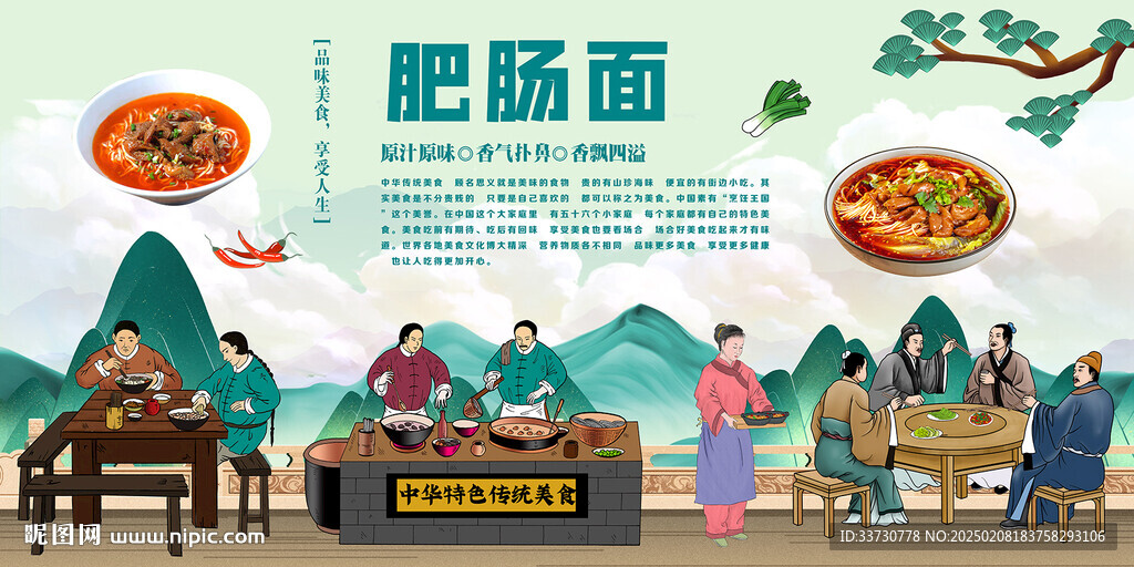 肥肠面