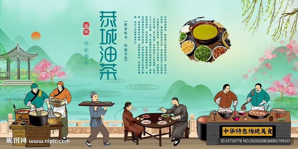 恭城油茶
