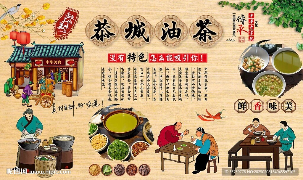 恭城油茶