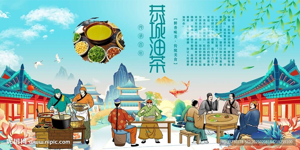 恭城油茶
