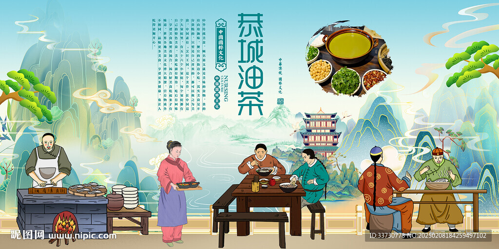 恭城油茶