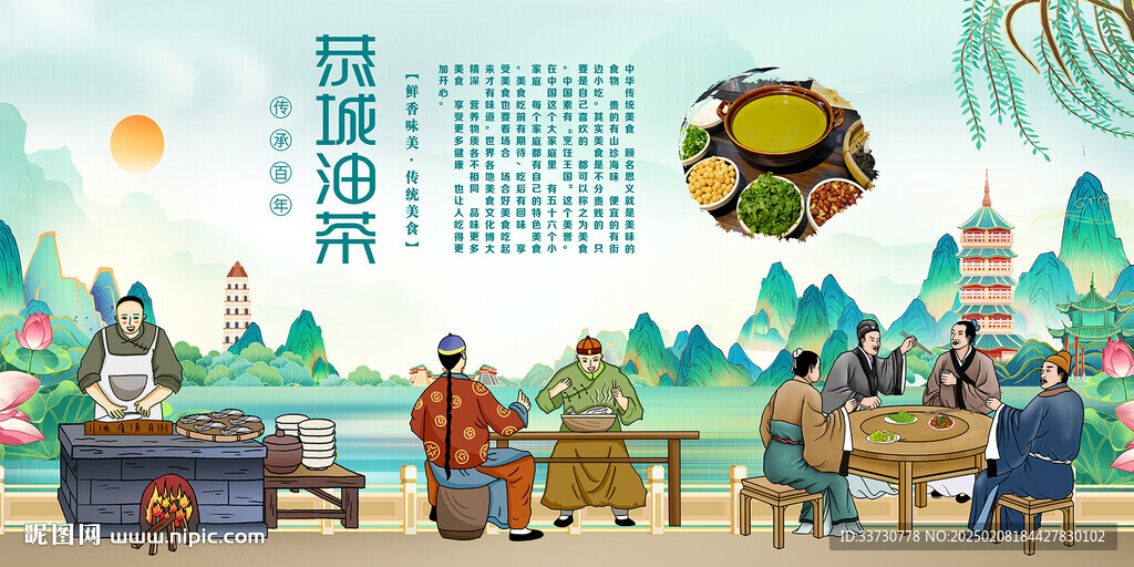 恭城油茶