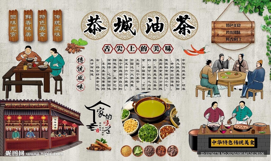 恭城油茶