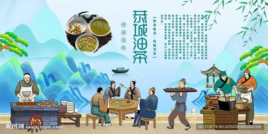 恭城油茶
