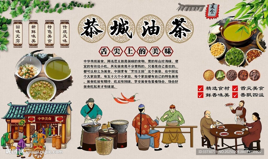 恭城油茶