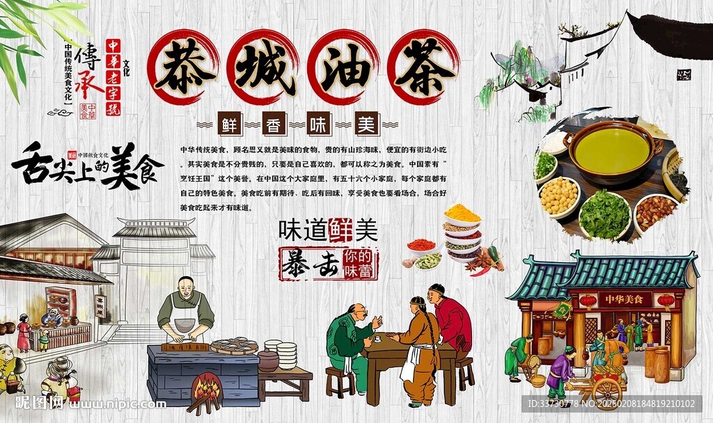 恭城油茶