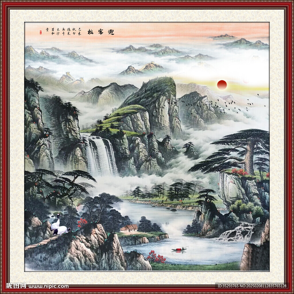 泰山