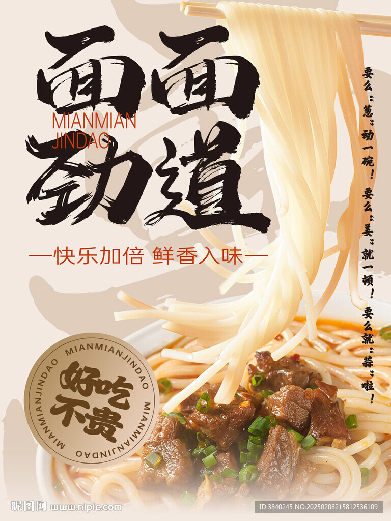 牛肉面