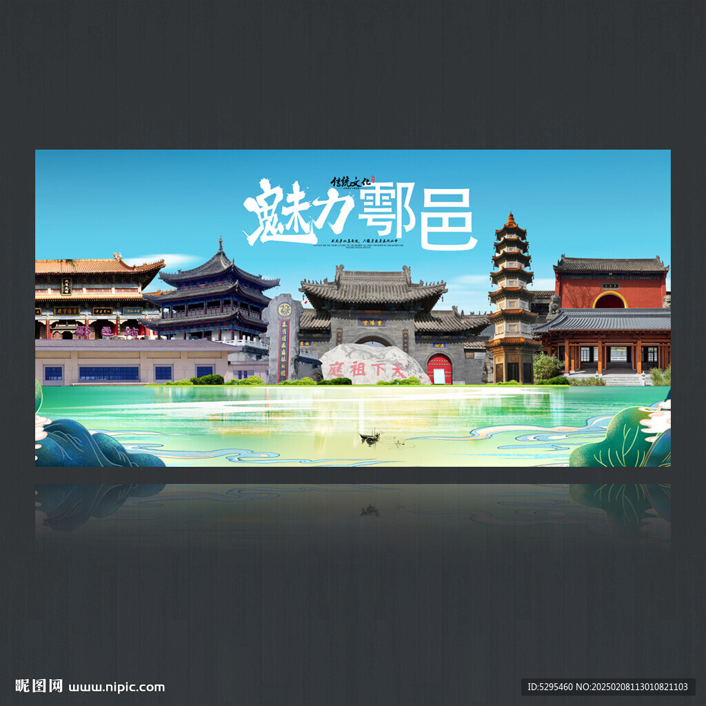 鄠邑