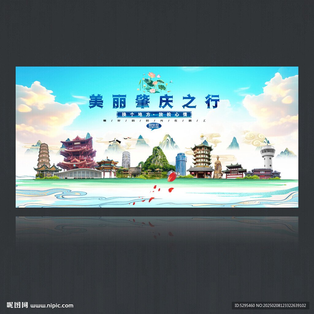 肇庆海报