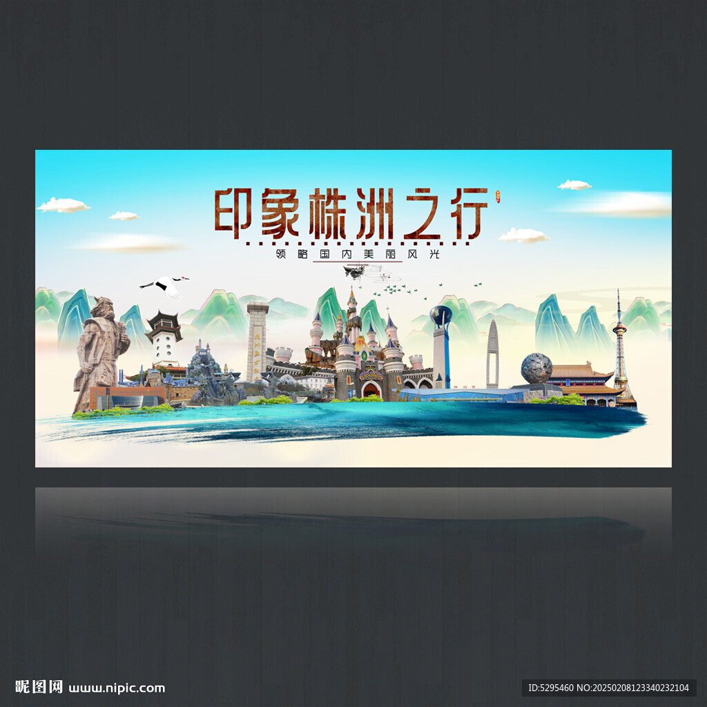 株洲海报