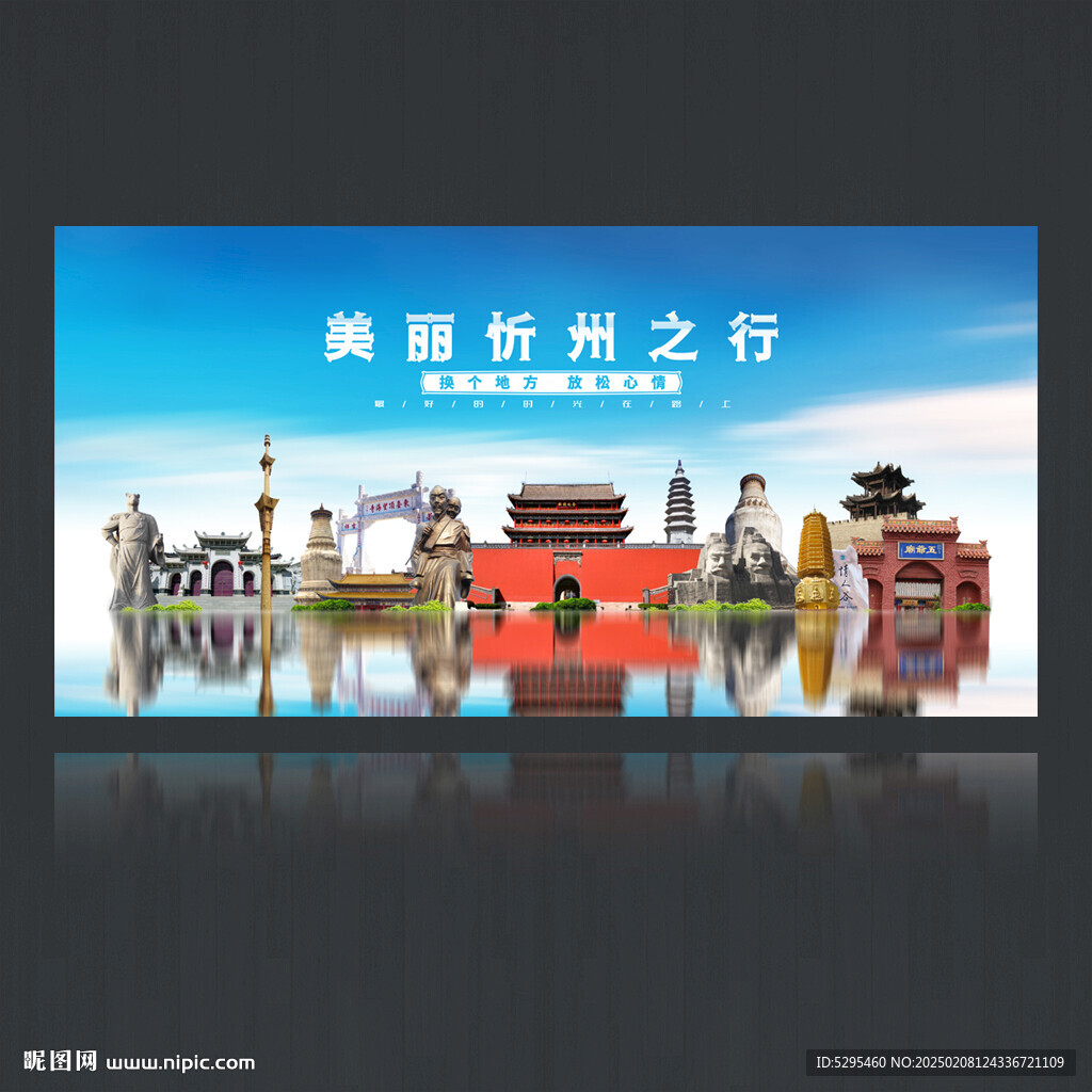 忻州海报