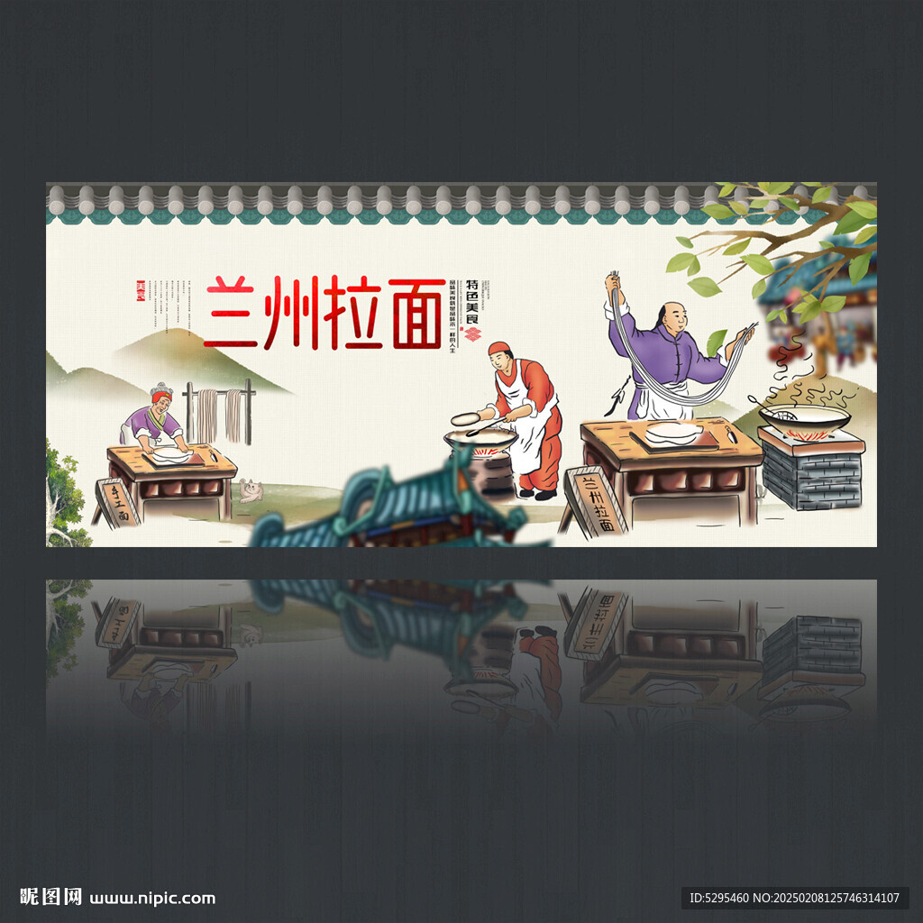兰州拉面
