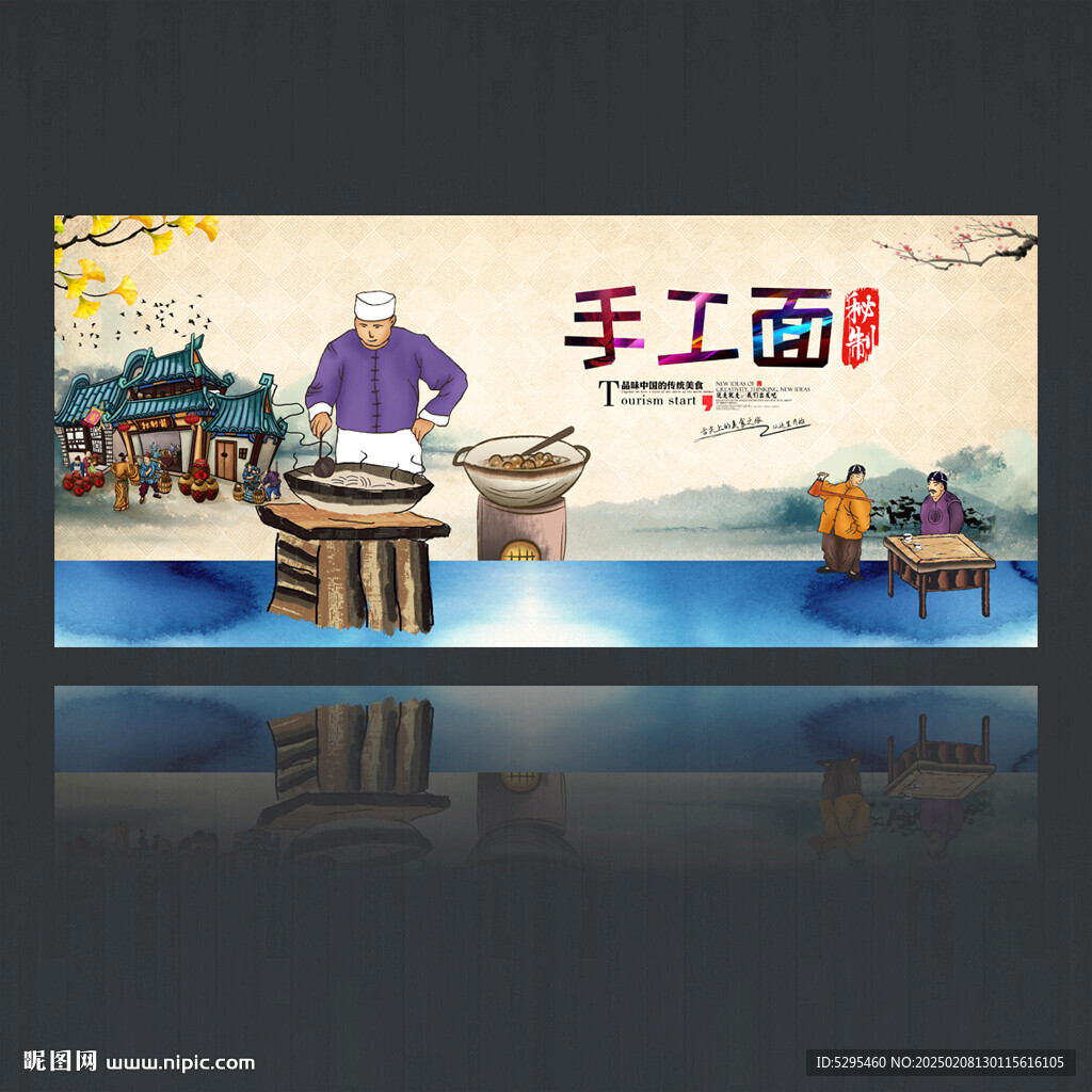 手工面