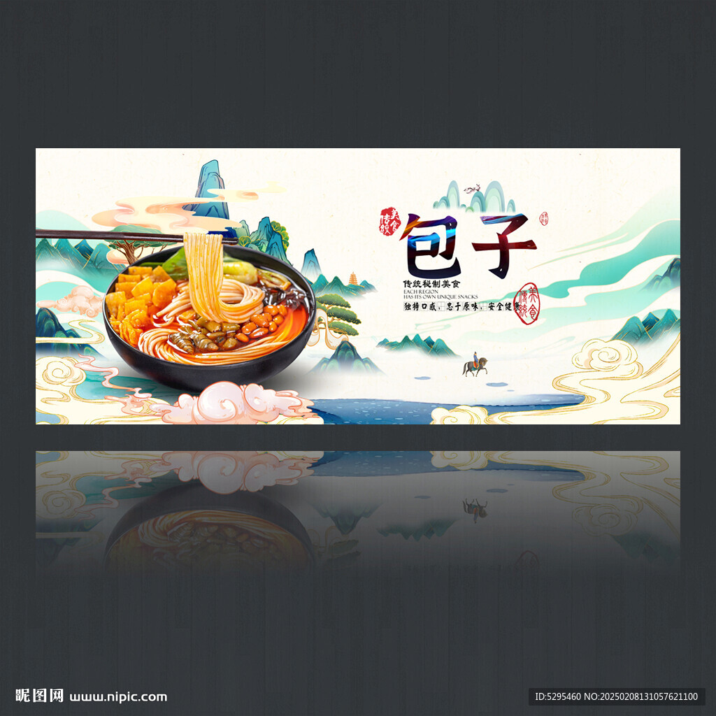 螺蛳粉