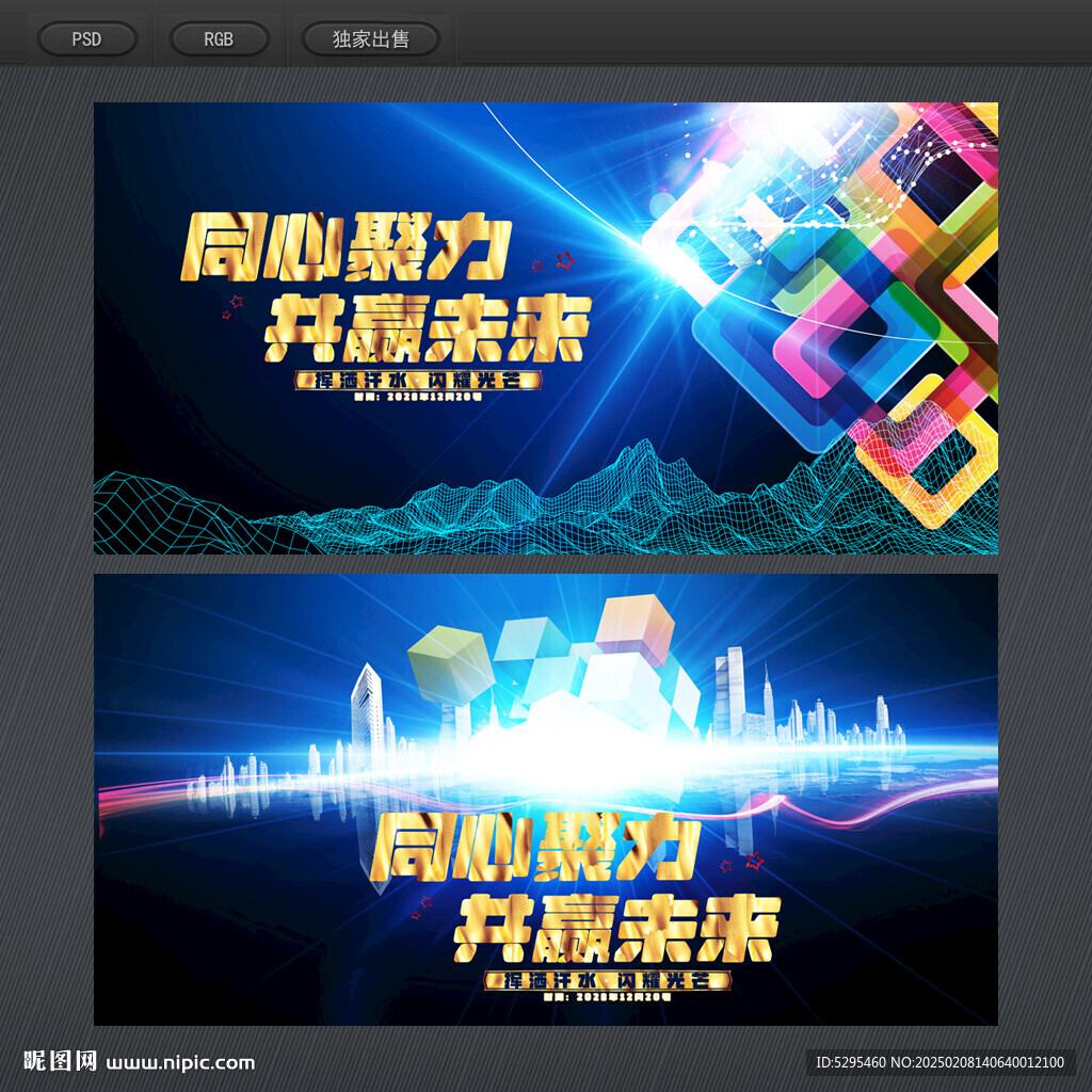 展板背景