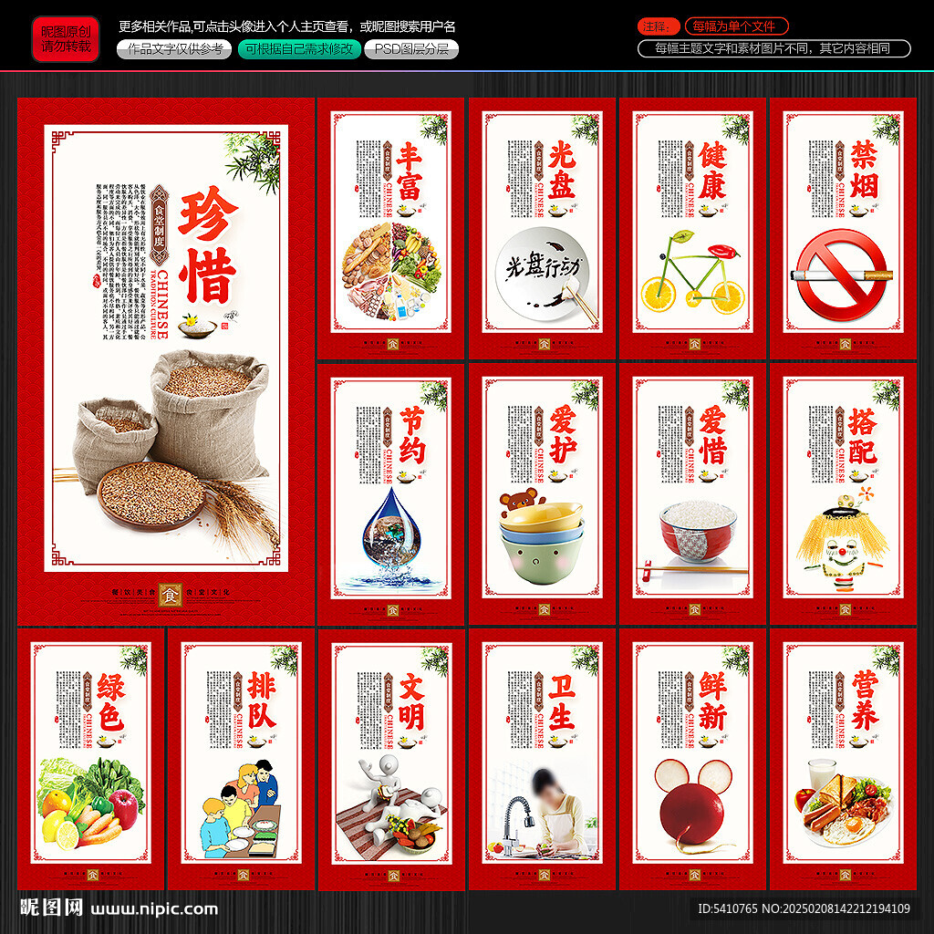 食堂