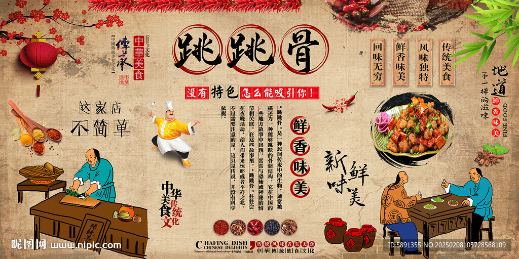 跳跳骨