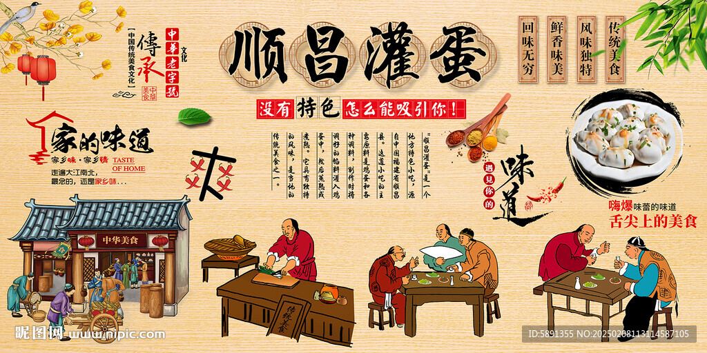 顺昌灌蛋