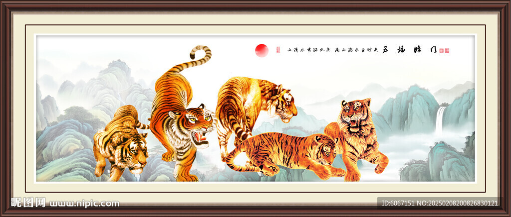 国画老虎