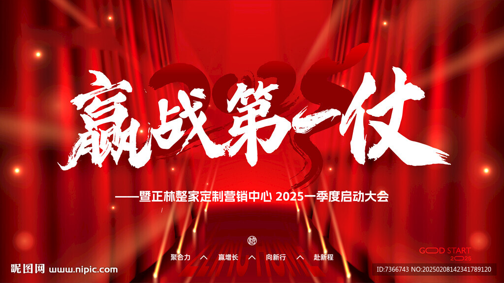 红图 主画面