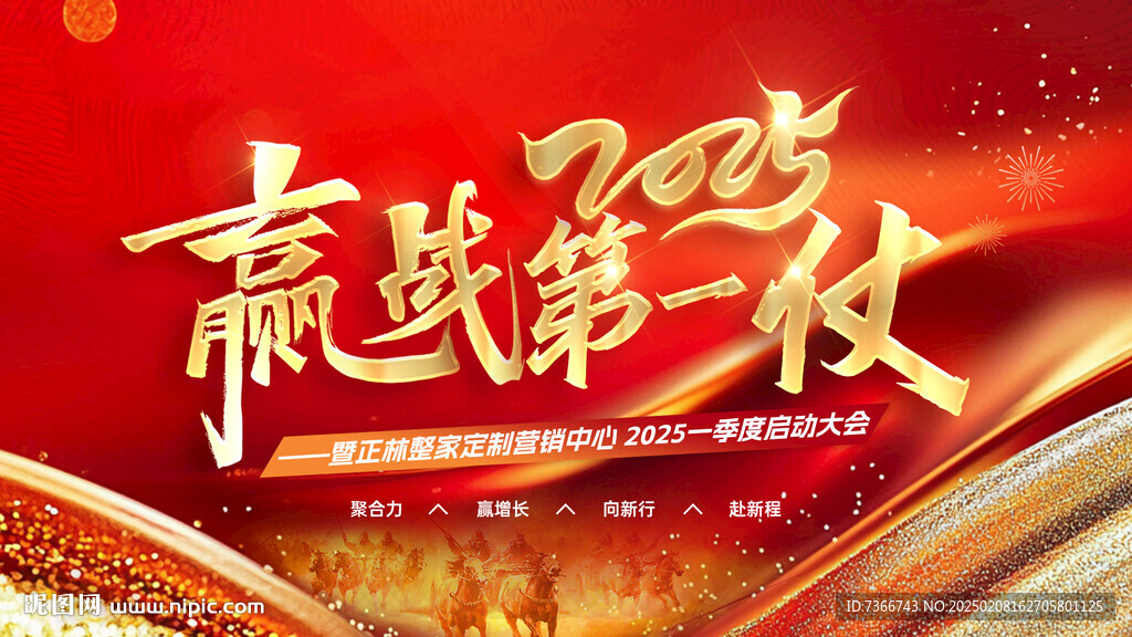 誓师大会