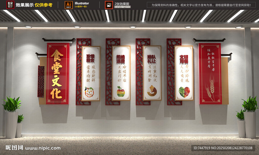 食堂文化