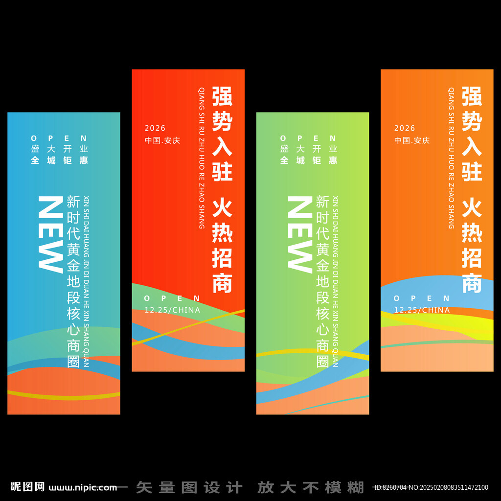 道旗 
