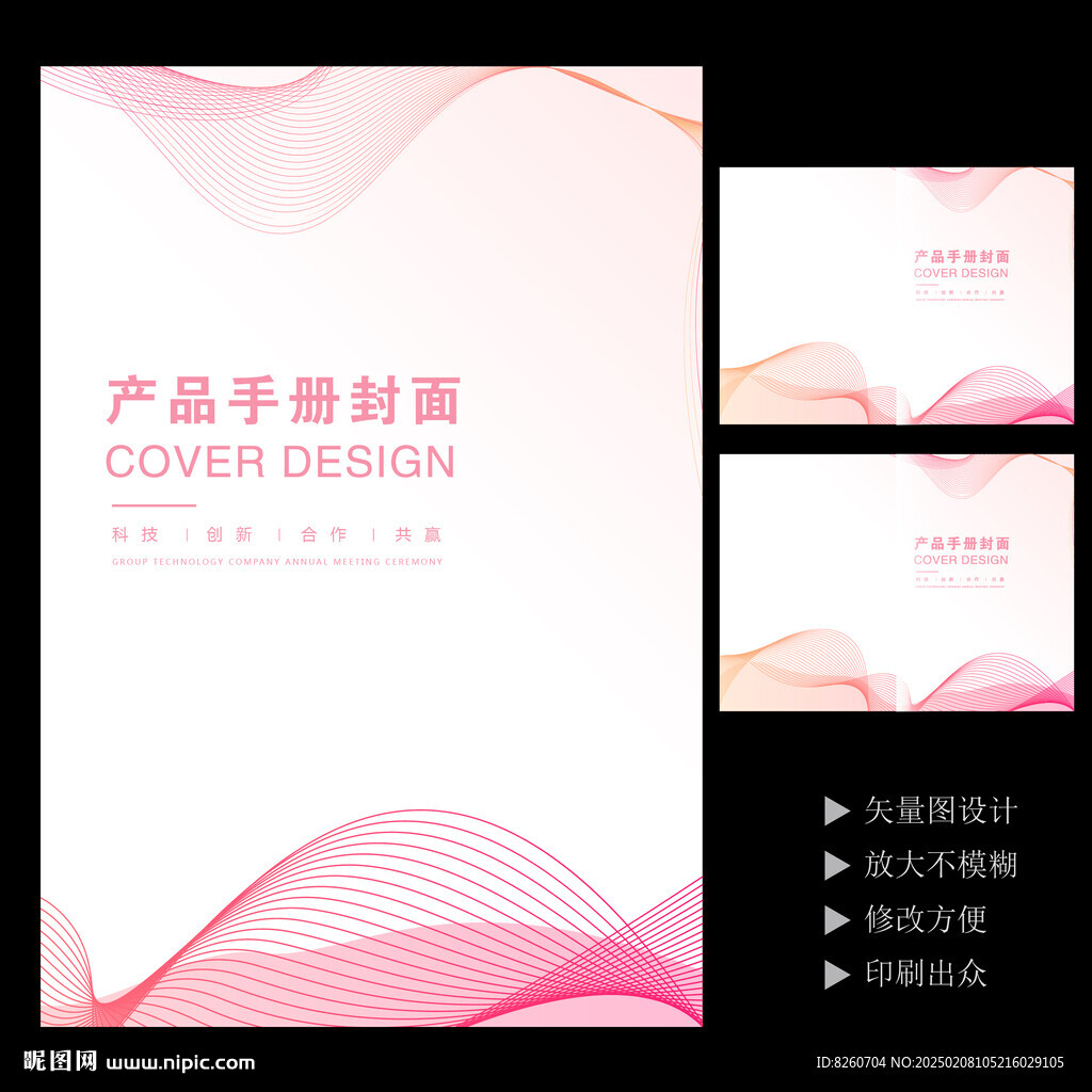 简约画册封面