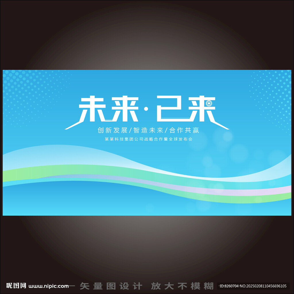 蓝色科技主KV主背景