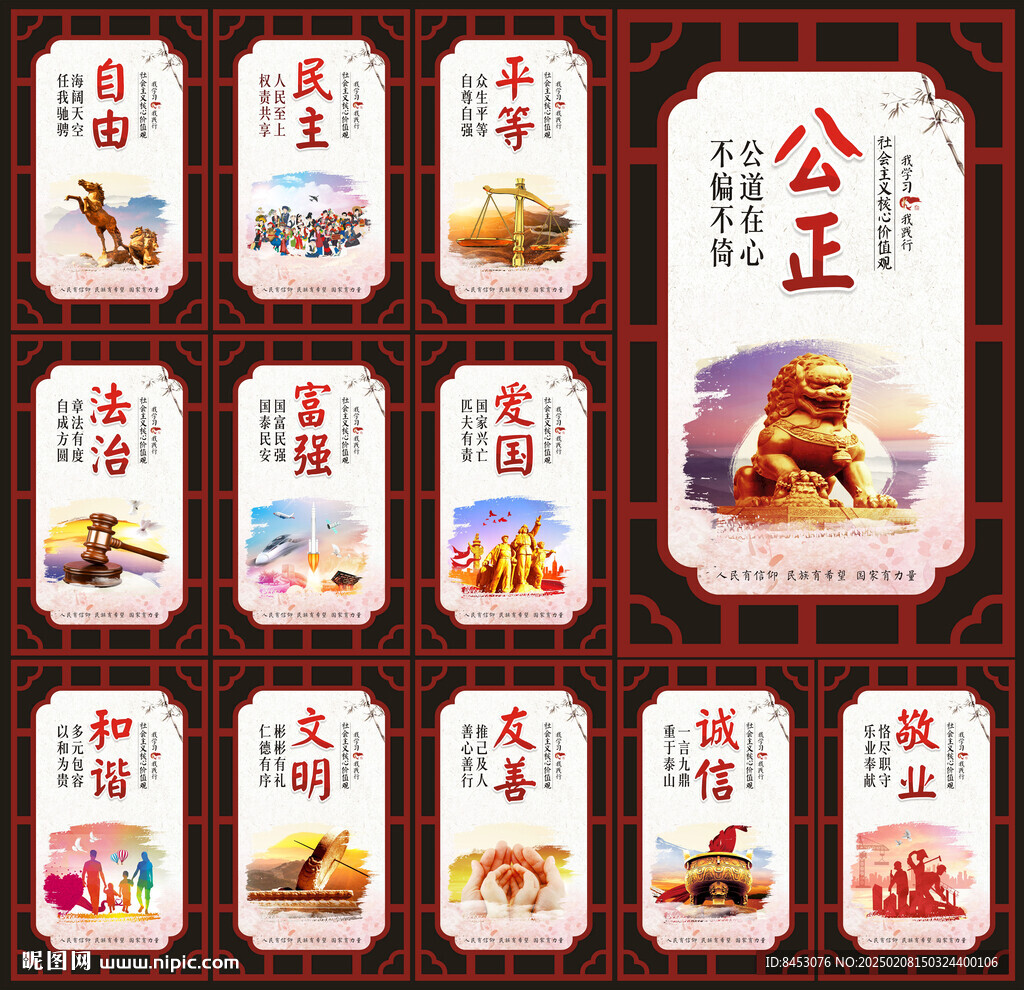 价值观