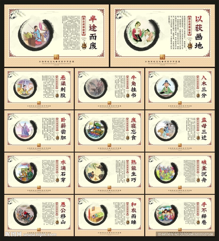 校园文化墙