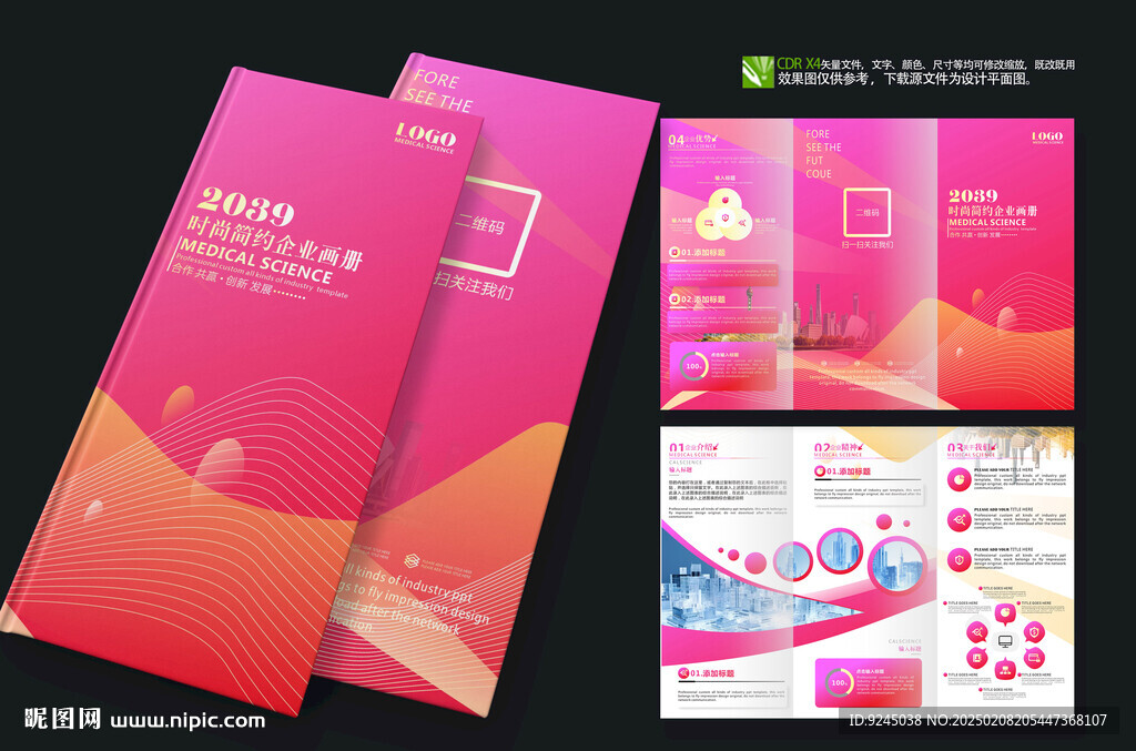 极简主义品牌指南三折页