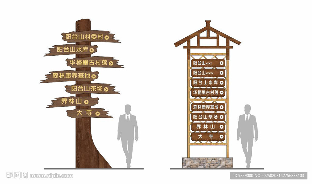 乡村标识牌