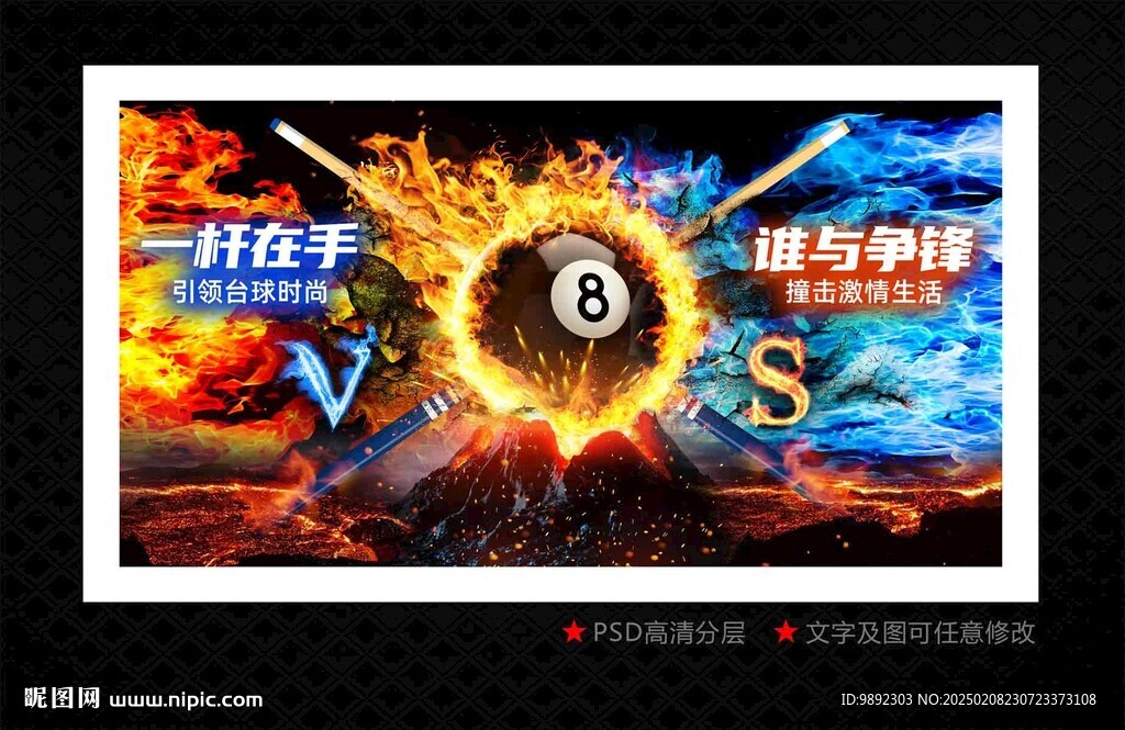 台球