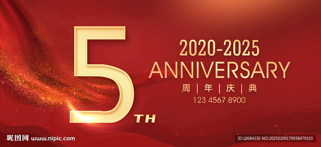 5周年庆