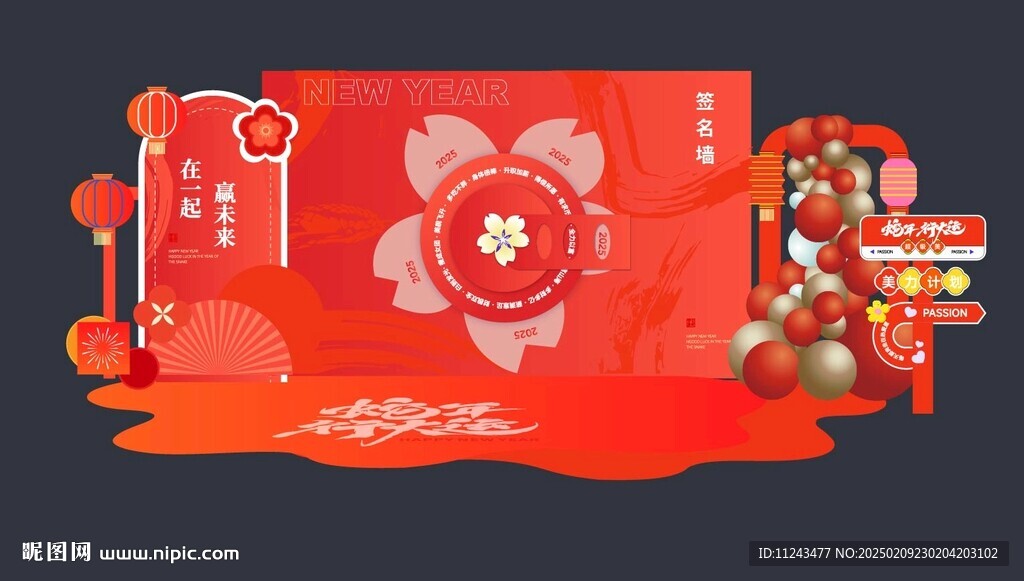 美陈