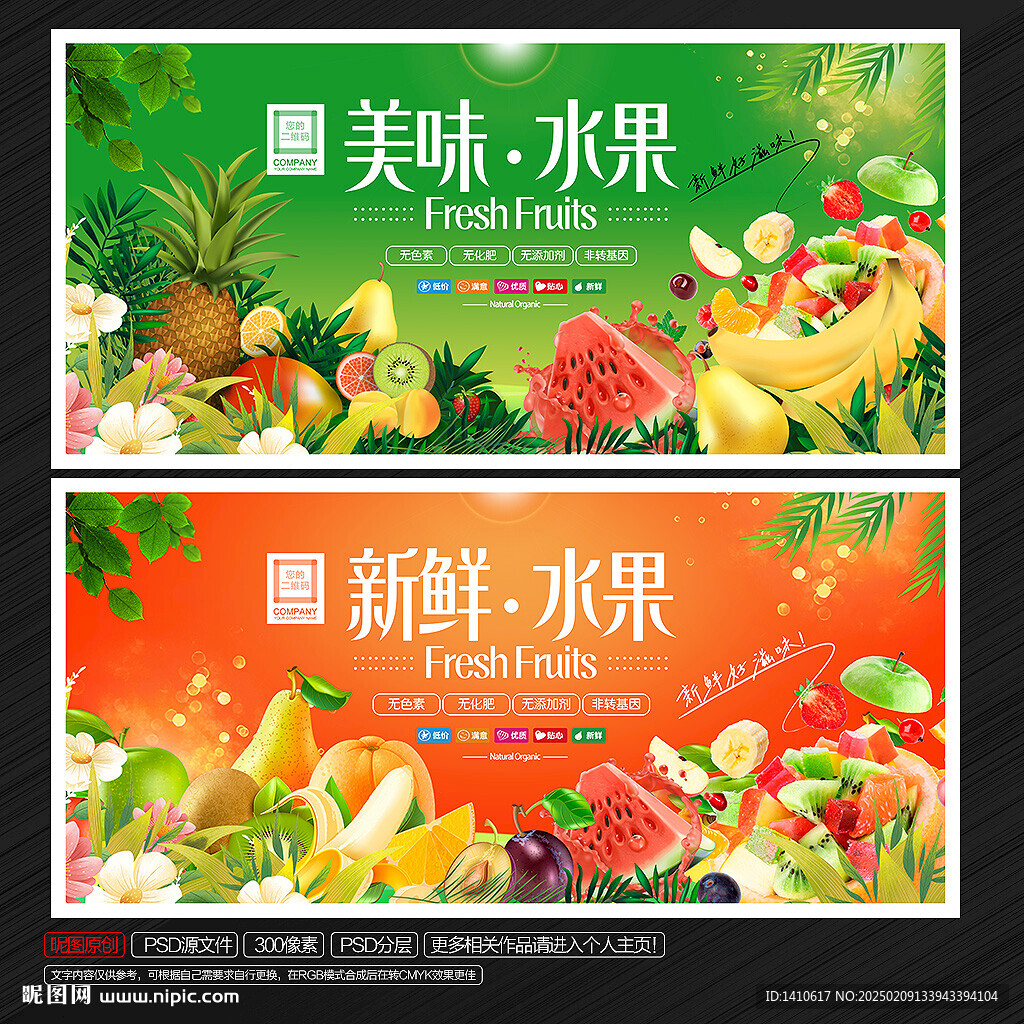 水果