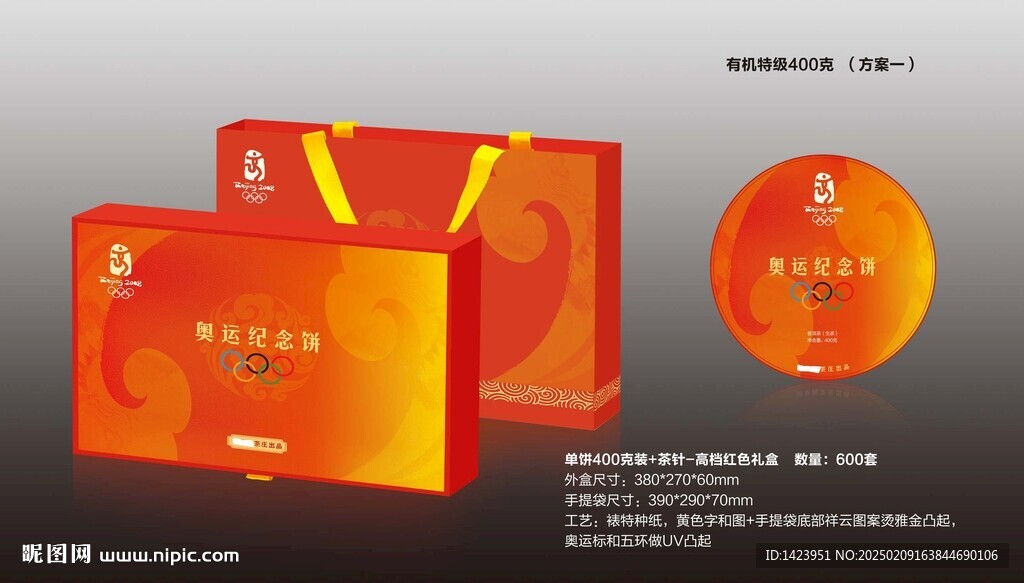 茶叶包装礼盒