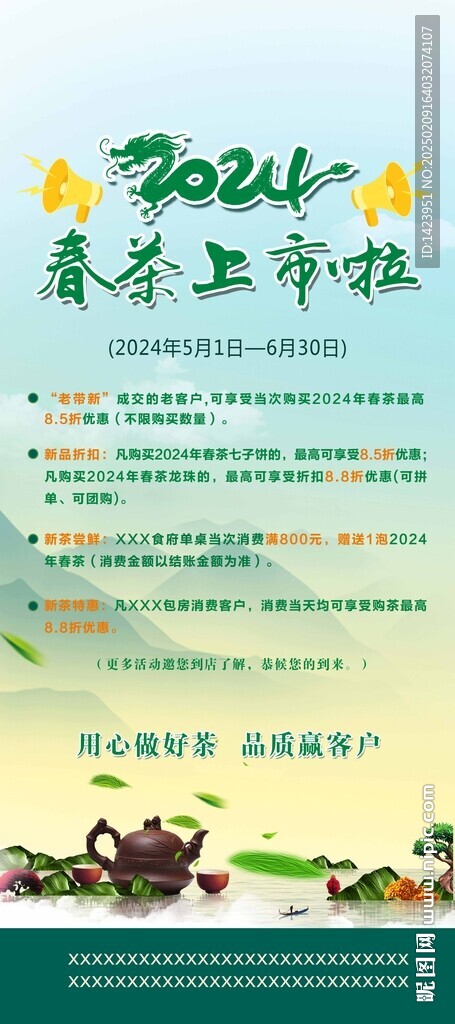 茶叶展架