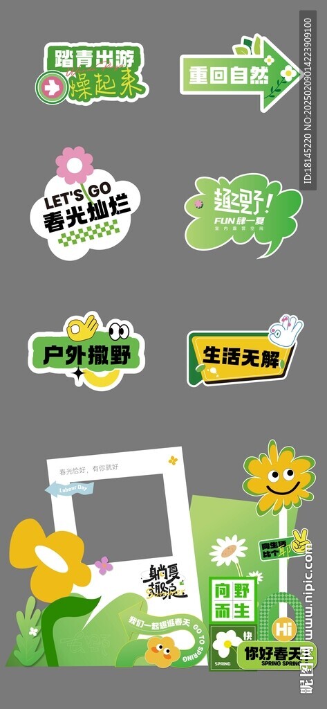 美陈